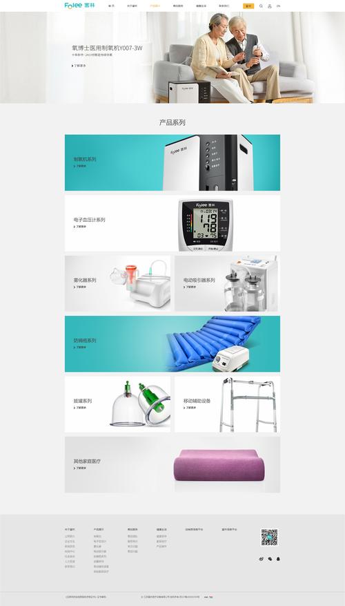 医疗行业网站建设