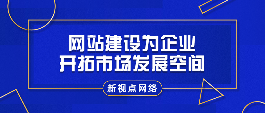 首先,要根据产品的特点来确定互联网用户,充分了解客户的需求,了解